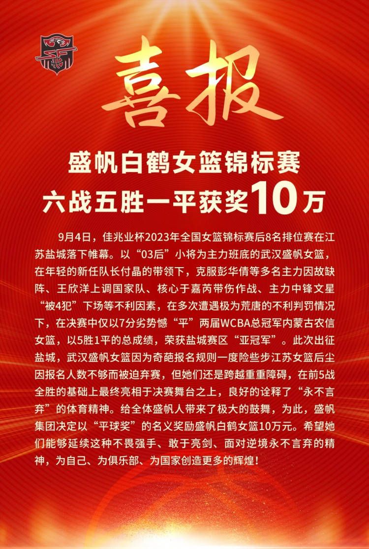 多家土超和沙特俱乐部有意埃尔内尼埃尔内尼吸引了多家俱乐部的兴趣，特拉布宗体育、贝西克塔斯、加拉塔萨雷和一些沙特俱乐部都有意引进这位31岁的埃及中场，正在探索交易条件。